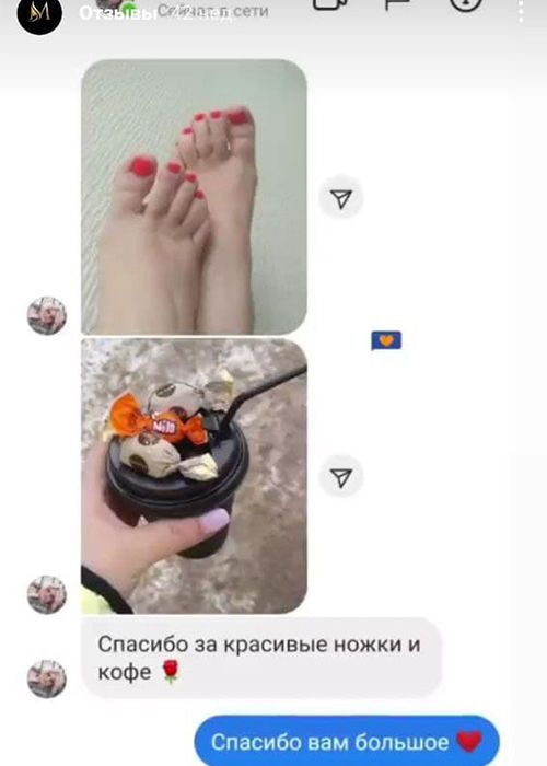 Настя