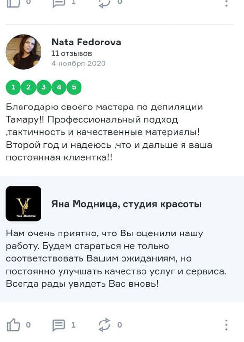 Наталья